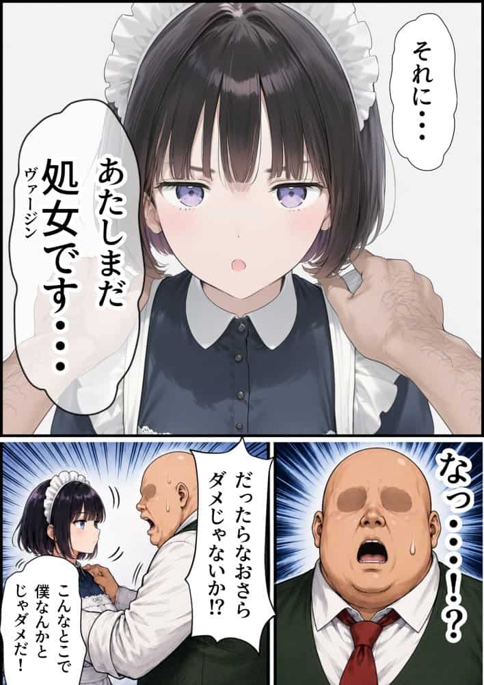 セックスしないと出られない部屋にジト目メイドさんと閉じ込められたんだが・・・