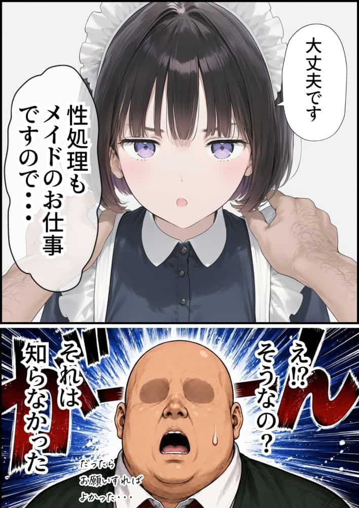 セックスしないと出られない部屋にジト目メイドさんと閉じ込められたんだが・・・