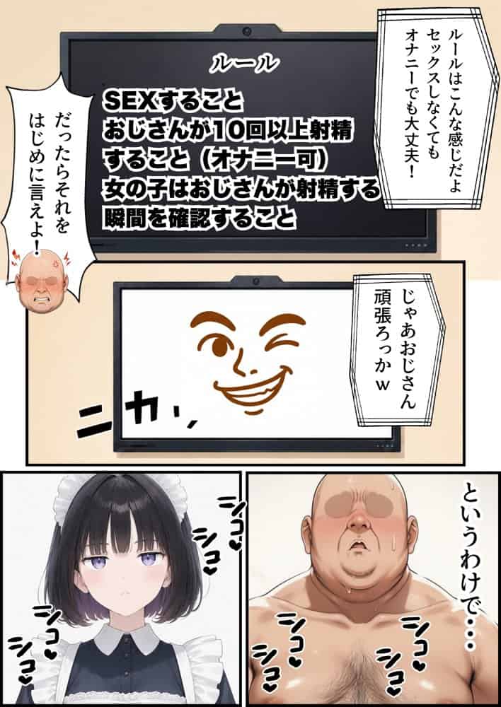 セックスしないと出られない部屋にジト目メイドさんと閉じ込められたんだが・・・