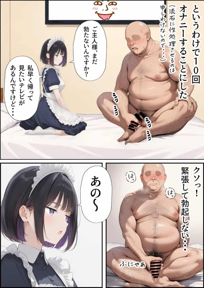 セックスしないと出られない部屋にジト目メイドさんと閉じ込められたんだが・・・