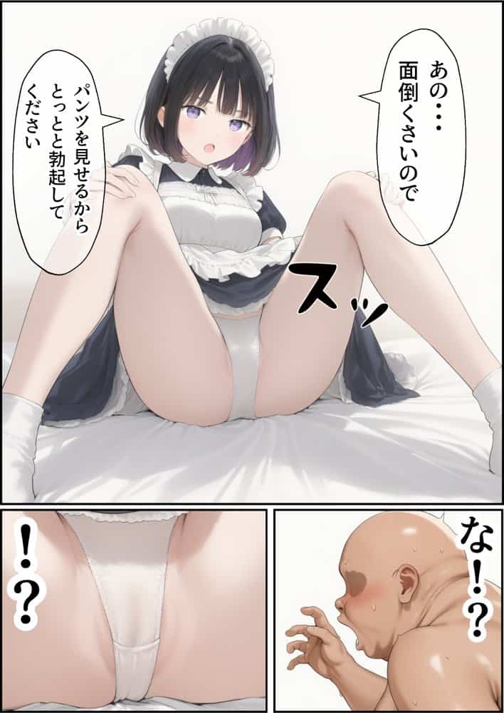 セックスしないと出られない部屋にジト目メイドさんと閉じ込められたんだが・・・
