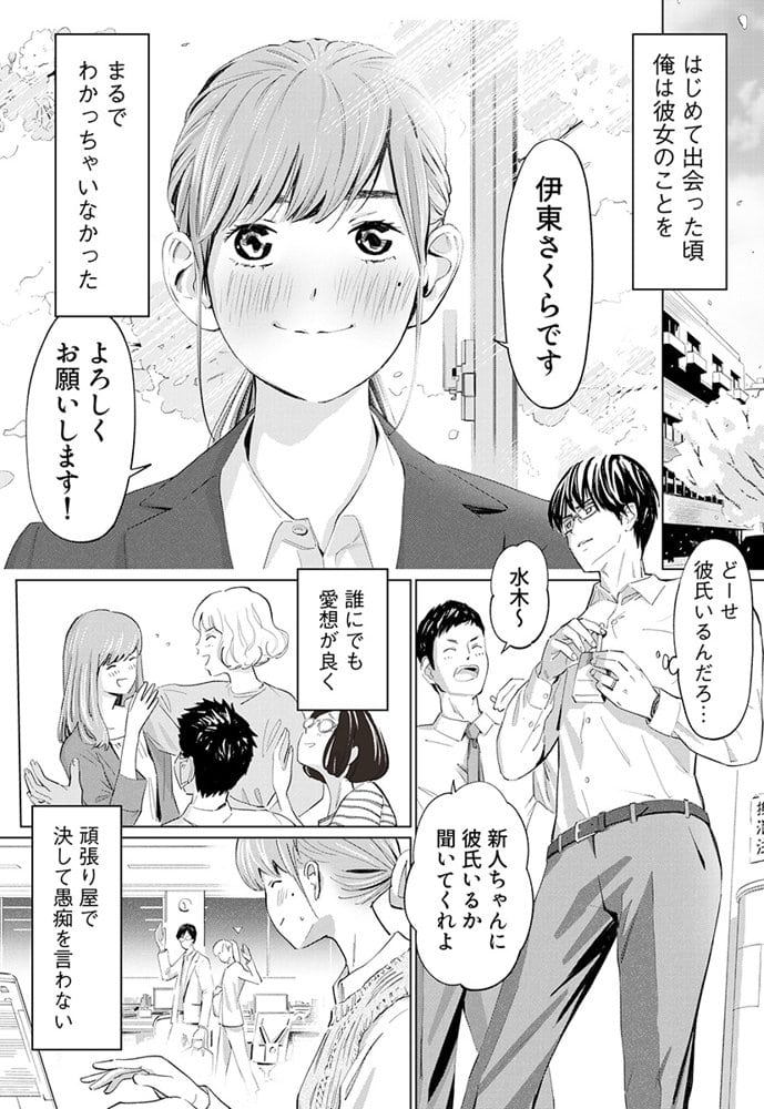 うらぎりベッドルーム
