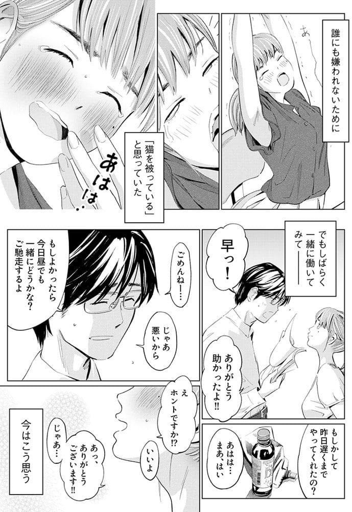 うらぎりベッドルーム