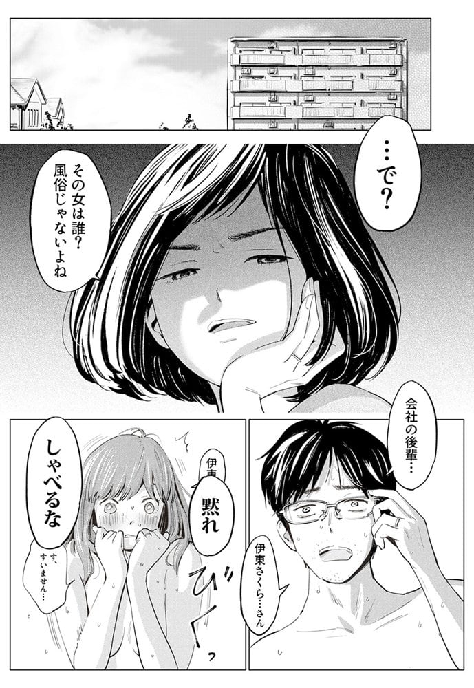 うらぎりベッドルーム