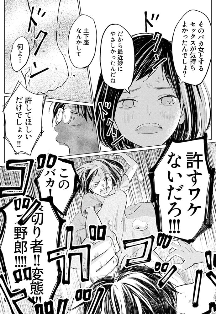 うらぎりベッドルーム