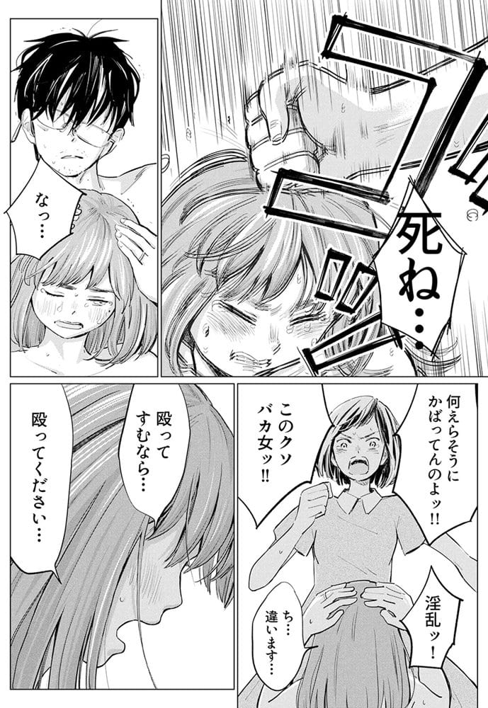 うらぎりベッドルーム