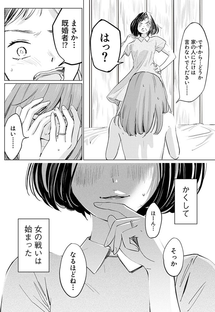 うらぎりベッドルーム