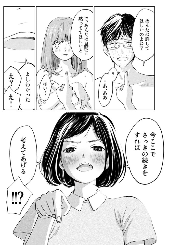うらぎりベッドルーム