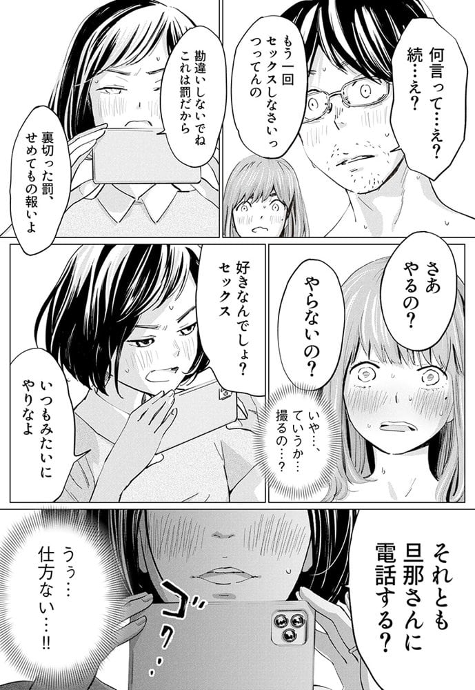 うらぎりベッドルーム