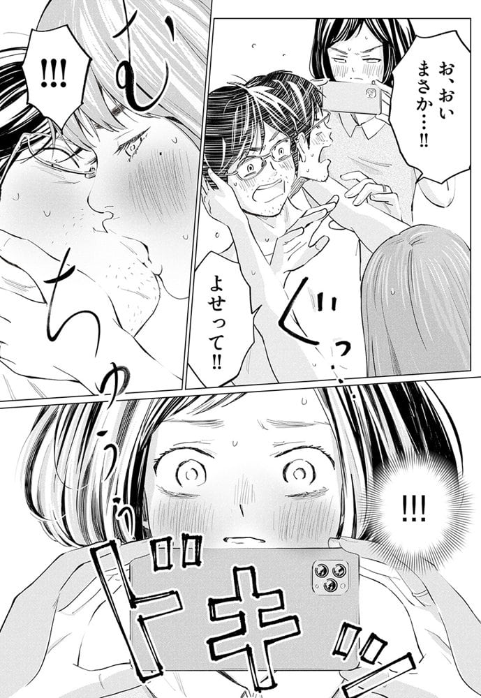 うらぎりベッドルーム