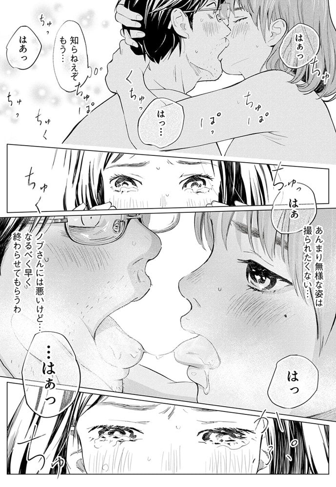 うらぎりベッドルーム