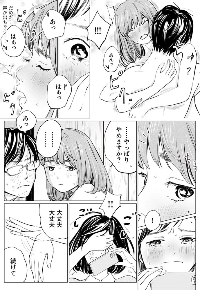うらぎりベッドルーム
