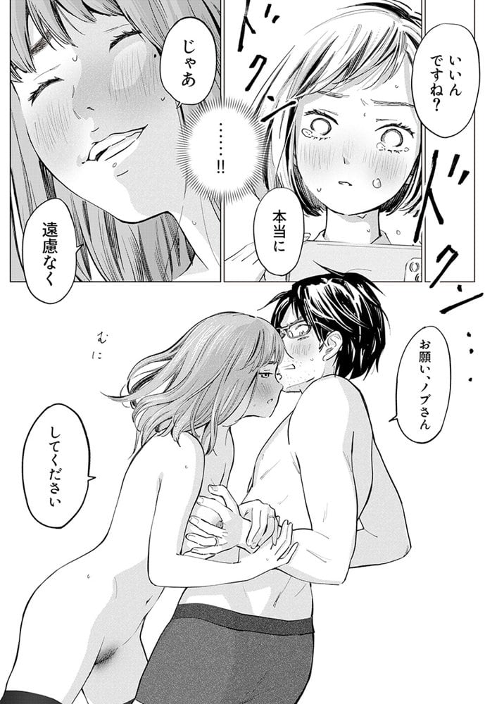 うらぎりベッドルーム