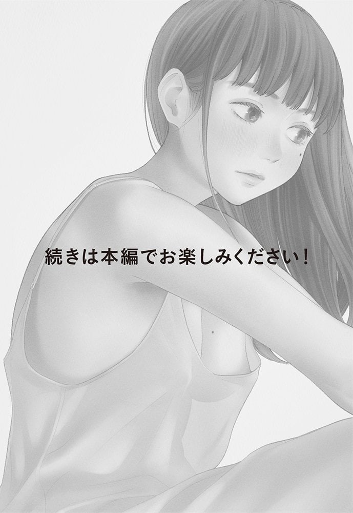 うらぎりベッドルーム