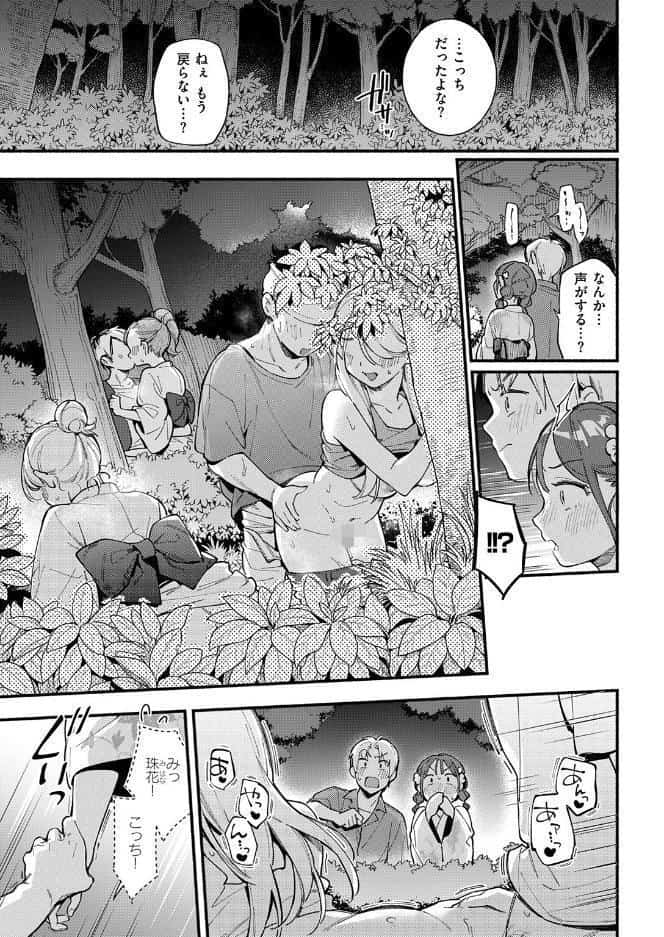 火照り合い