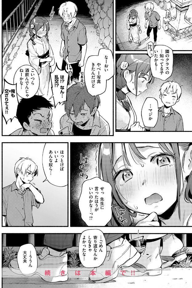 火照り合い