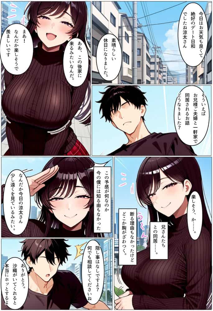 寂しがり屋な義姉のデカ乳人妻ギャルを旦那に内緒の寝取り種付で孕ませた。