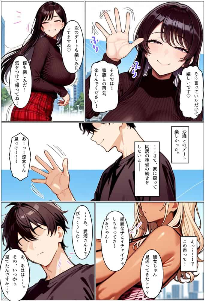 寂しがり屋な義姉のデカ乳人妻ギャルを旦那に内緒の寝取り種付で孕ませた。