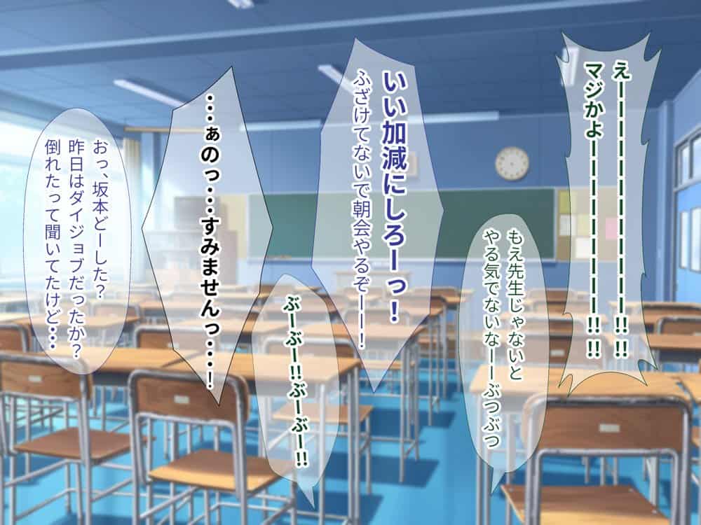 巨乳でドMの教育実習生が生徒に飼育された話