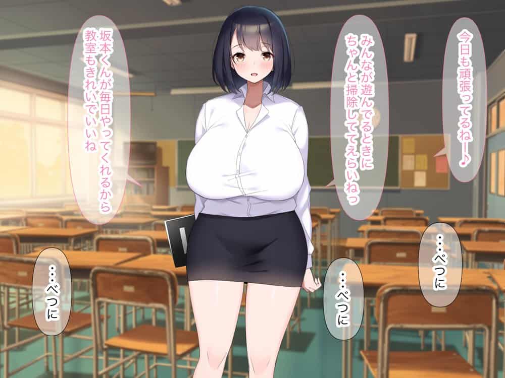 巨乳でドMの教育実習生が生徒に飼育された話