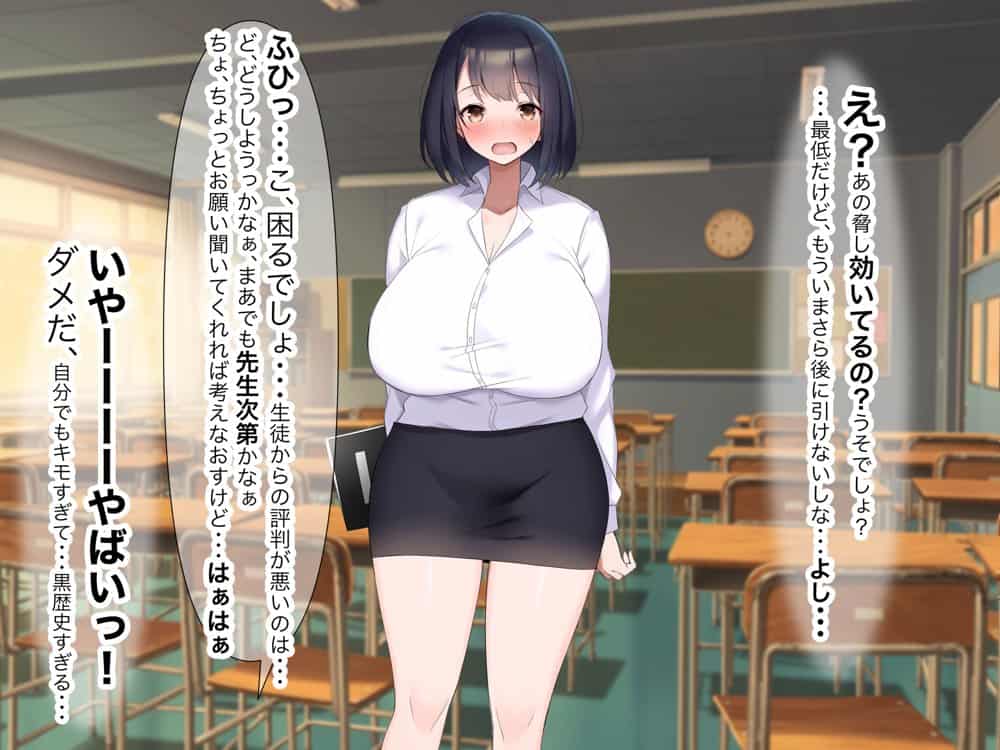 巨乳でドMの教育実習生が生徒に飼育された話