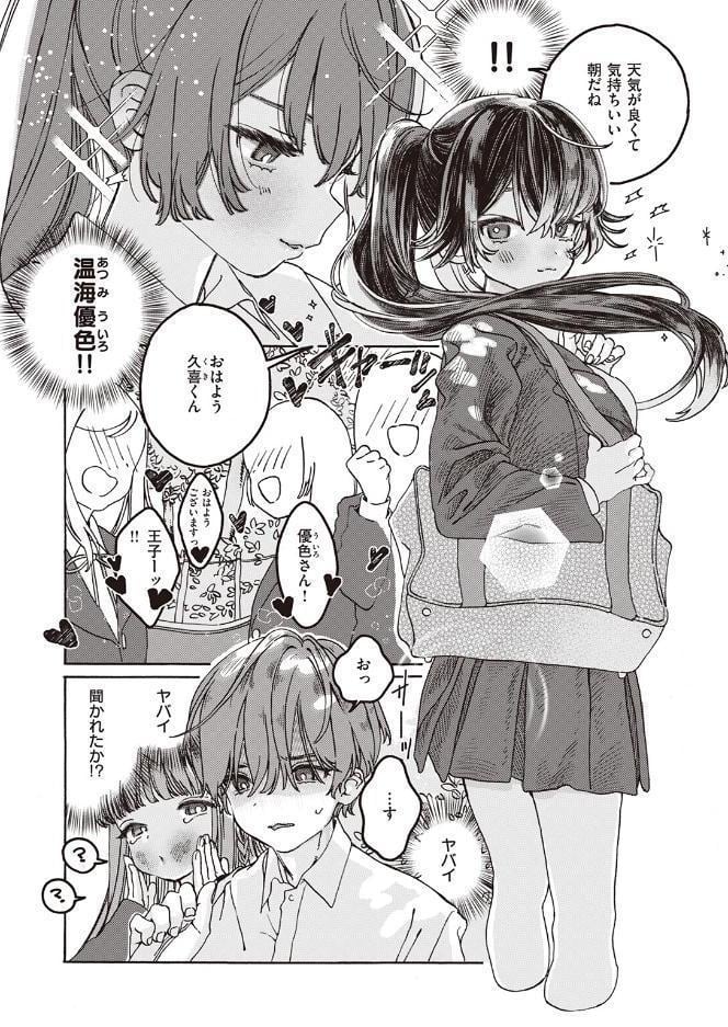 遠い星を見る