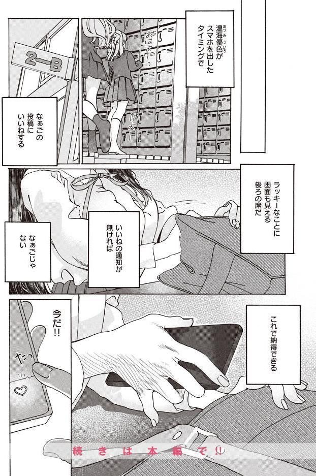 遠い星を見る