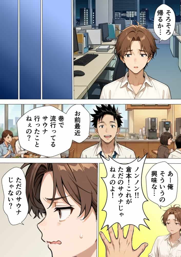巨乳美女熱波師が裸でサービスしてくれるプライベートサウナ行ってみた