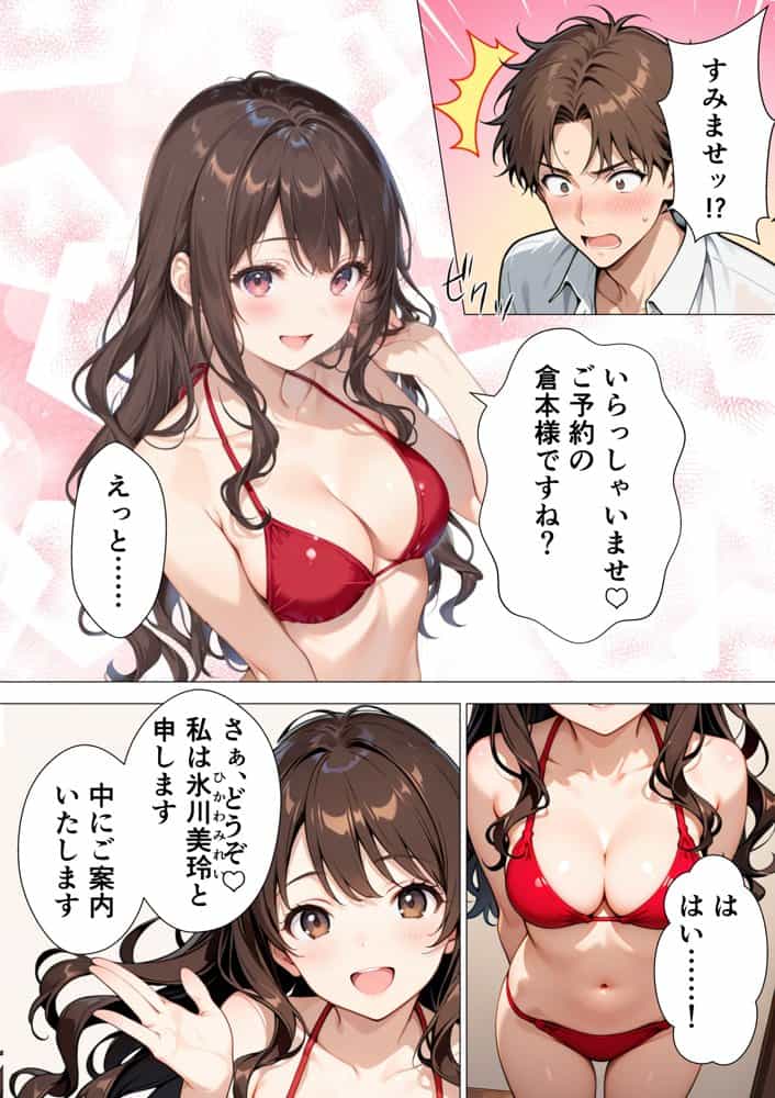 巨乳美女熱波師が裸でサービスしてくれるプライベートサウナ行ってみた