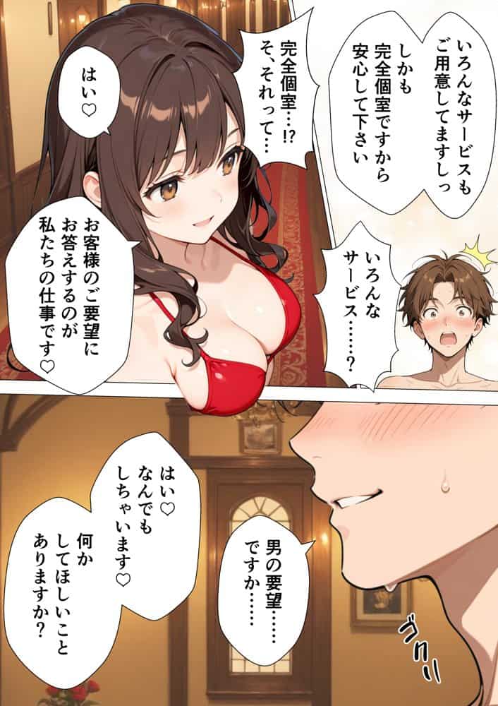 巨乳美女熱波師が裸でサービスしてくれるプライベートサウナ行ってみた
