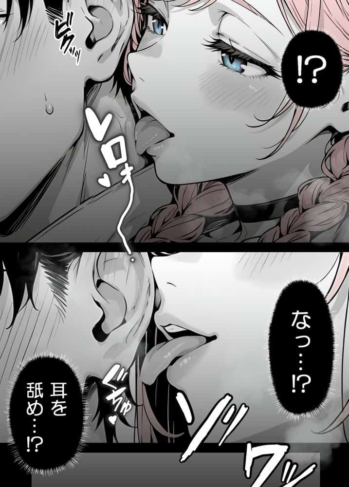 【耳舐めオフパコ生配信】推しの甘サドギャルのASMR配信者に乳首責めされて耳をトロトロに○されちゃいました