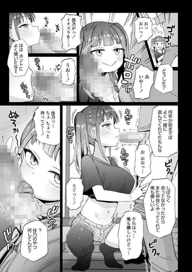 もっと！めいっぱい姪おっぱい