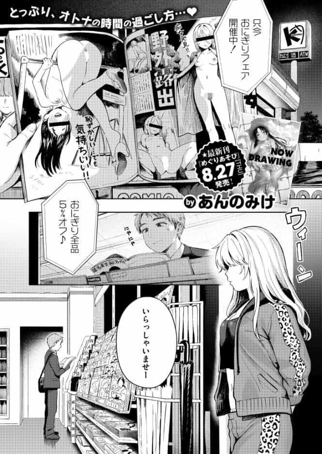 夜惑いごと