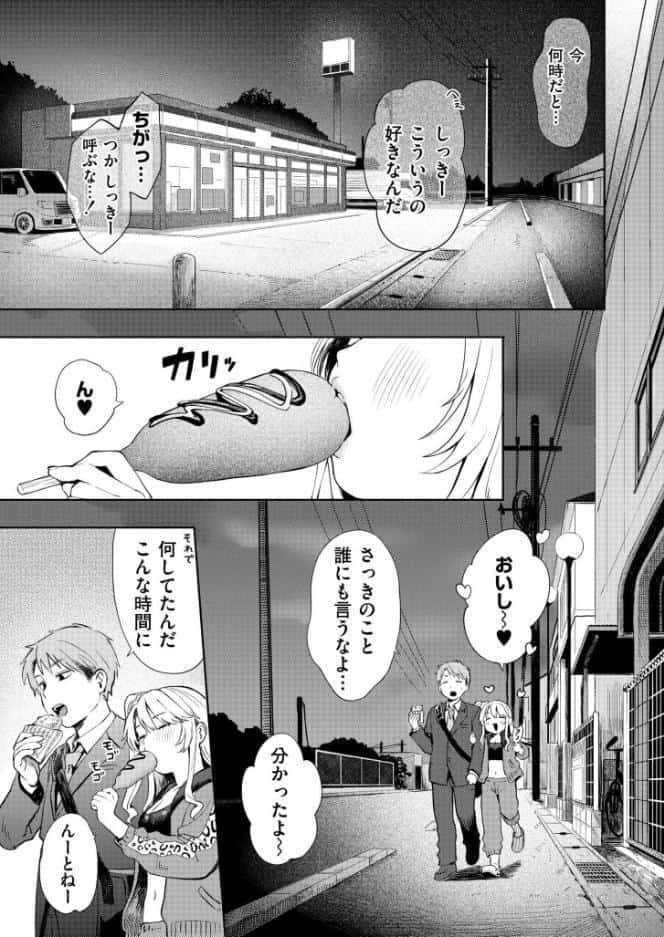 夜惑いごと