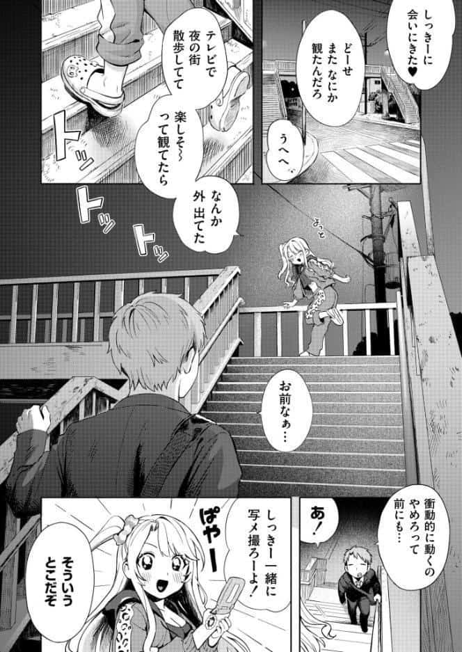夜惑いごと