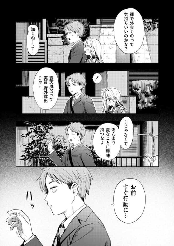 夜惑いごと