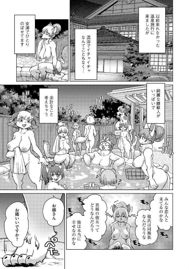 チベスナちゃんは笑わない【第3話】