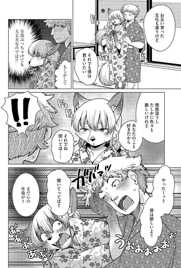 チベスナちゃんは笑わない【第3話】