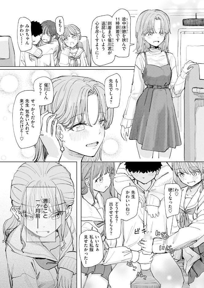 僕の考えた最強の修学旅行