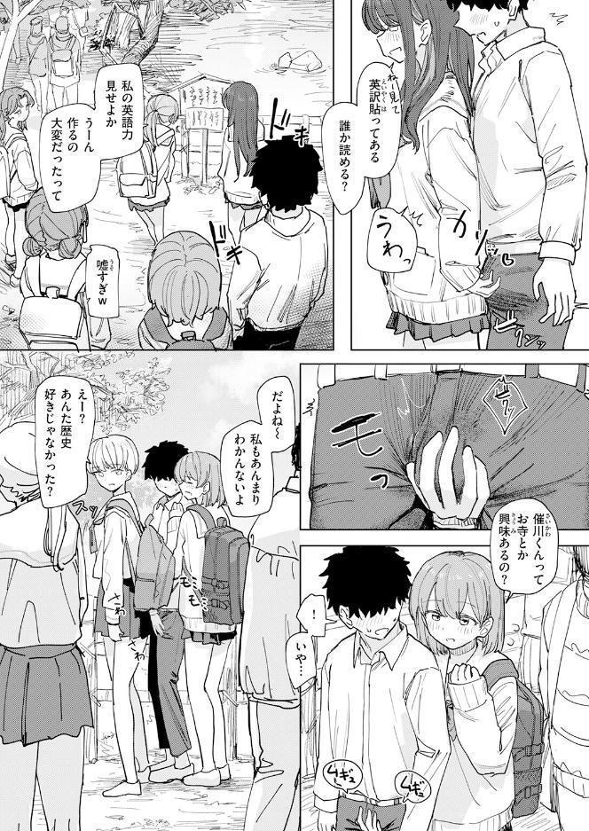 僕の考えた最強の修学旅行