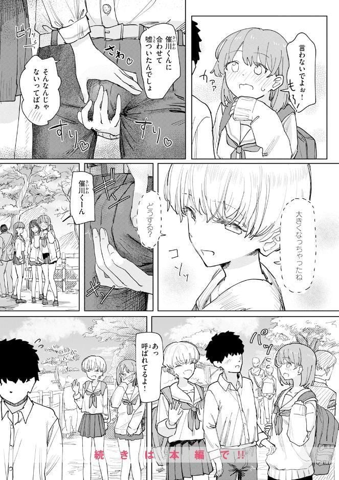 僕の考えた最強の修学旅行