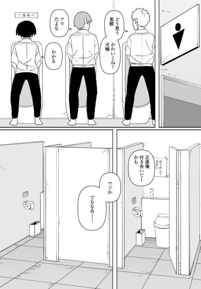 皆にバレたらどうなるかな 後編