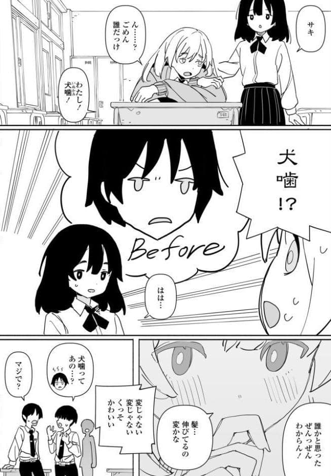皆にバレたらどうなるかな 後編
