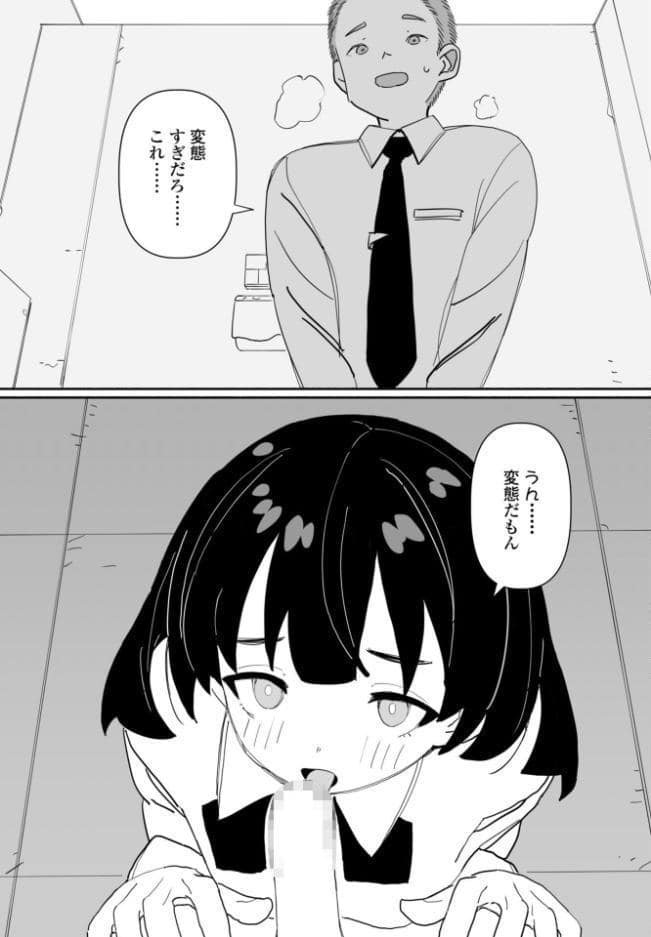 皆にバレたらどうなるかな 後編