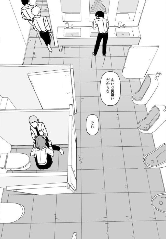 皆にバレたらどうなるかな 後編