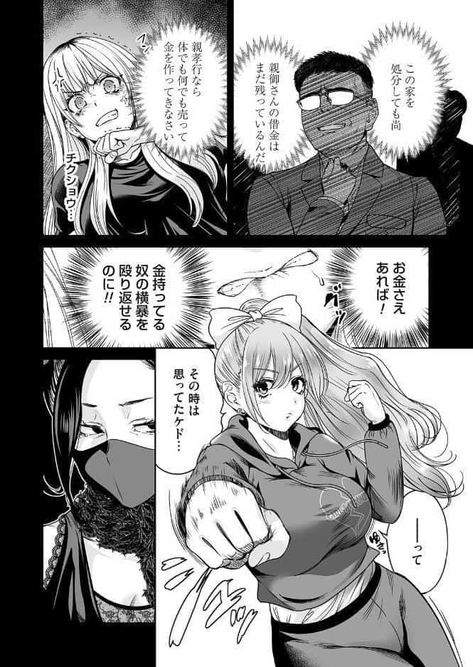 地雷ちゃんはマスクを脱がない 第十二話
