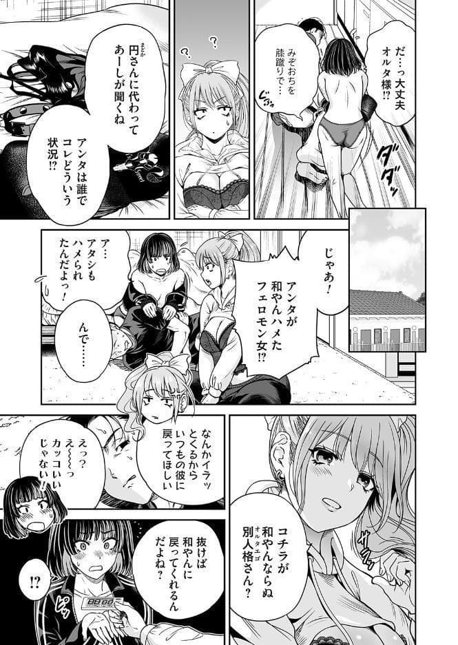 地雷ちゃんはマスクを脱がない 第十二話
