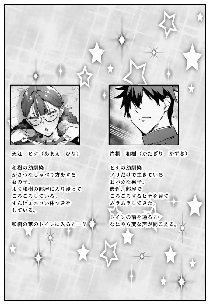 ブスなのにくっそエロい！！【彼には言えない。01】