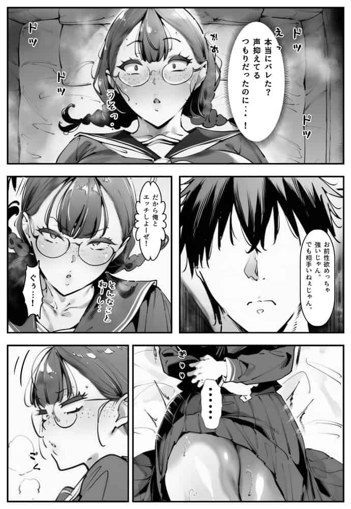 ブスなのにくっそエロい！！【彼には言えない。01】
