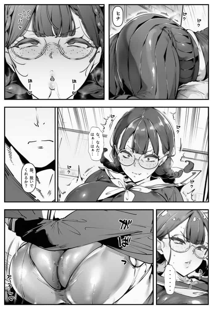 ブスなのにくっそエロい！！【彼には言えない。01】
